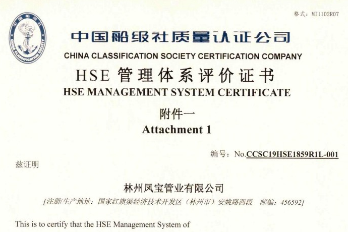 OCCUPATIONAL HEALTH AND SAFETY MANAGEMENT SYSTEM CERTIFICATE