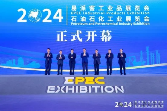 凤宝管业应邀参加2024年易派客工业品展览会